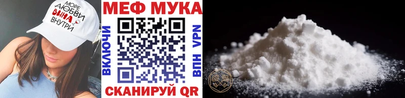 МЕФ мука Лукоянов