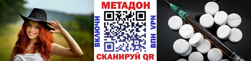 где купить наркоту  кракен сайт  Метадон мёд  Лукоянов 